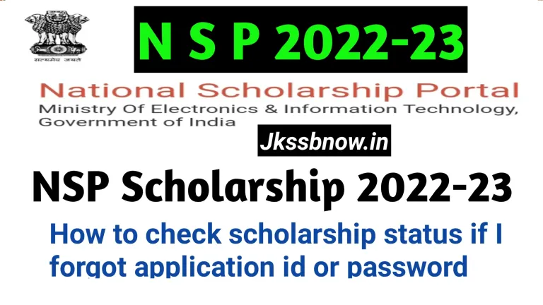 NSP Scholarship 2022-23, How to Check Scholarship Status if I Forgot Application Id or Password